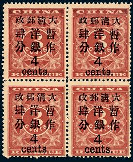 红印花邮票
