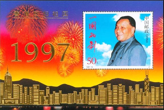 金属箔邮票
