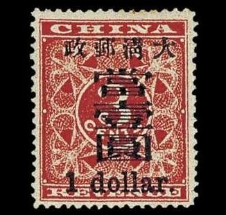 红印花小壹圆