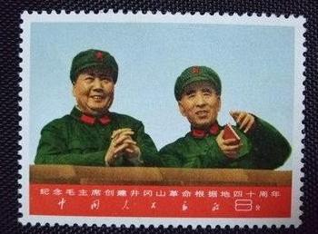 文革邮票