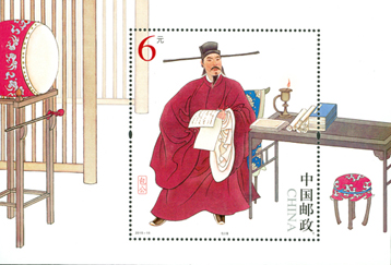 包公特种邮票