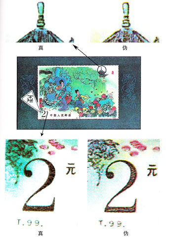 T.99M《中国古典文学名著一一牡丹亭》小型张