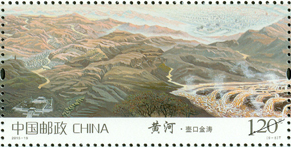《黄河》特种邮票