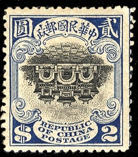 中国宫门中心倒邮票