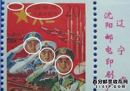 红军邮
