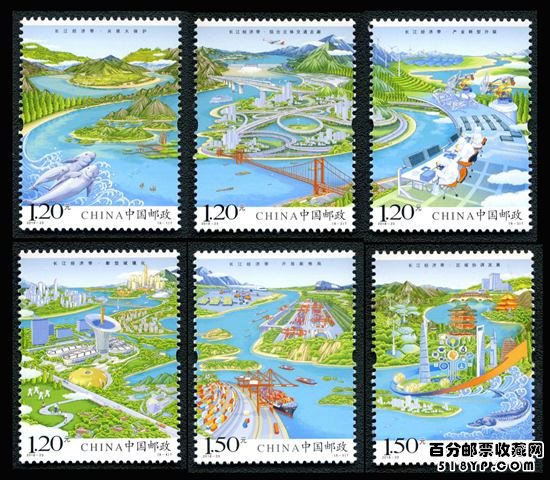 《长江经济带》特种邮票