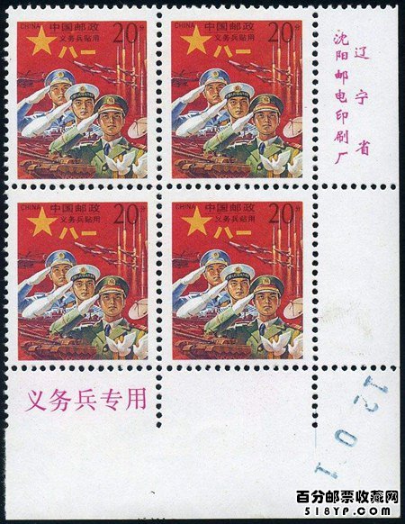 红军邮价格