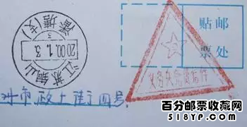 红军邮价格