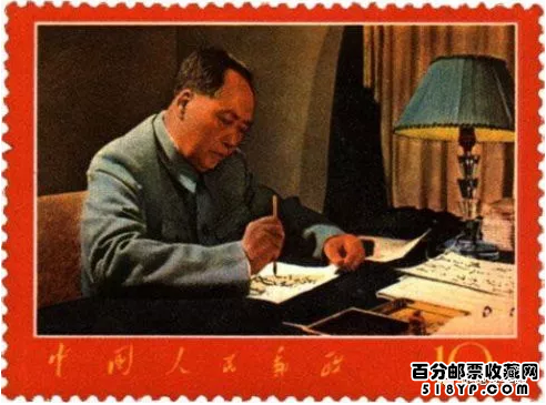 毛主席诗词邮票价格
