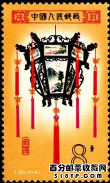 宫灯邮票价格