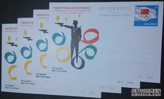 邮资片价格