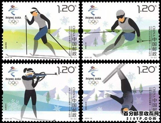 北京2022年冬奥会雪上运动纪念邮票