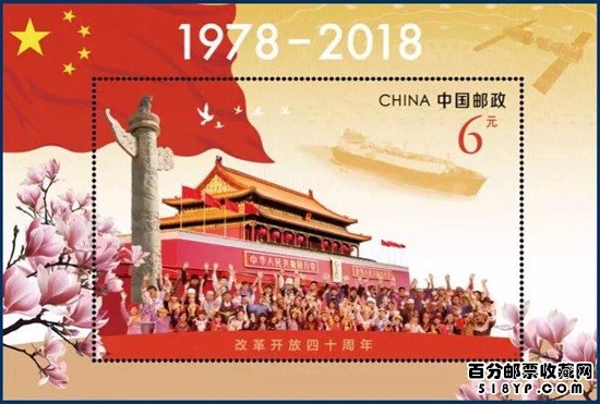 改革开放纪念邮票价格