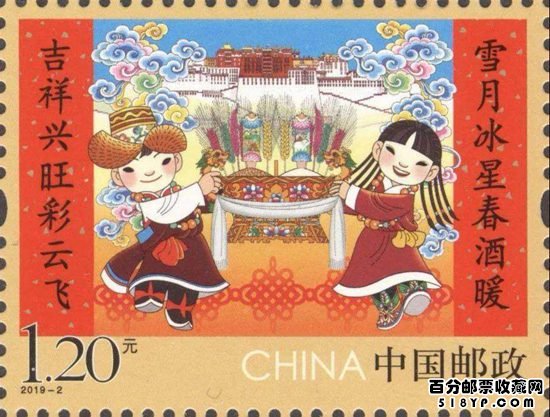 《拜年》特种邮票价格