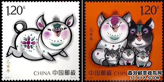 2019年猪生肖邮票