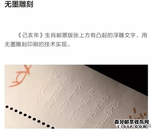 2019年猪生肖邮票