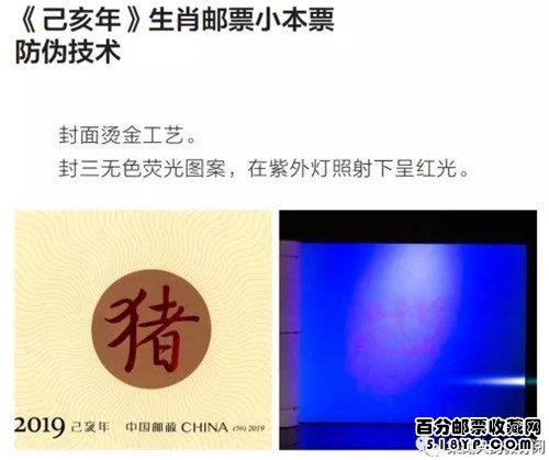 猪年生肖邮票