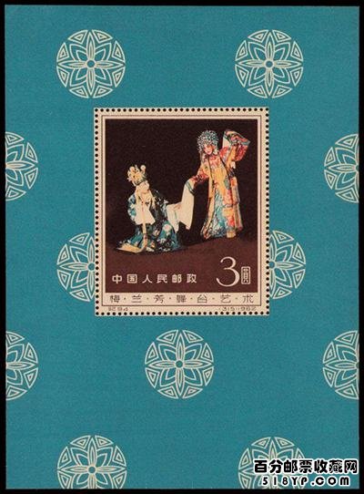 梅兰芳小型张