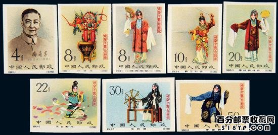 梅兰芳小型张