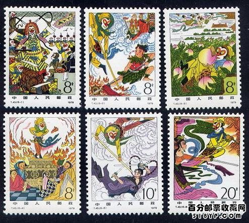 T43西游记邮票价格