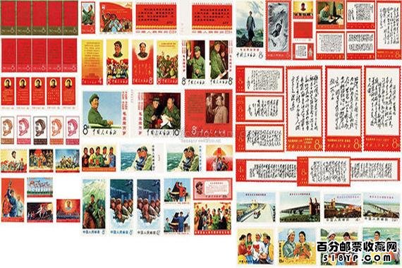 文革邮票价格