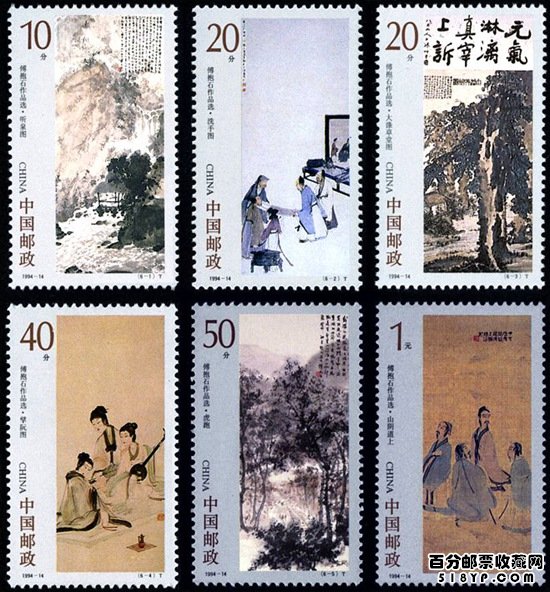 傅抱石邮票
