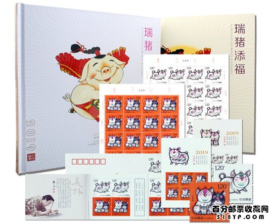 猪生肖票大版邮折