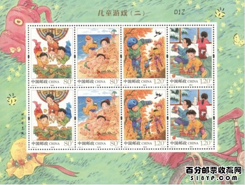 2019-11儿童游戏(二)特种邮票