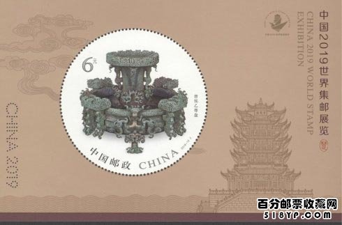 中国2019世界集邮展览邮票
