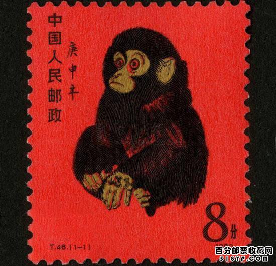 生肖邮票