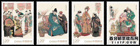 红楼梦邮票小型张