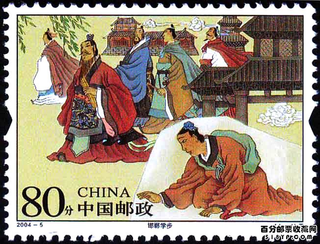 成语典故邮票