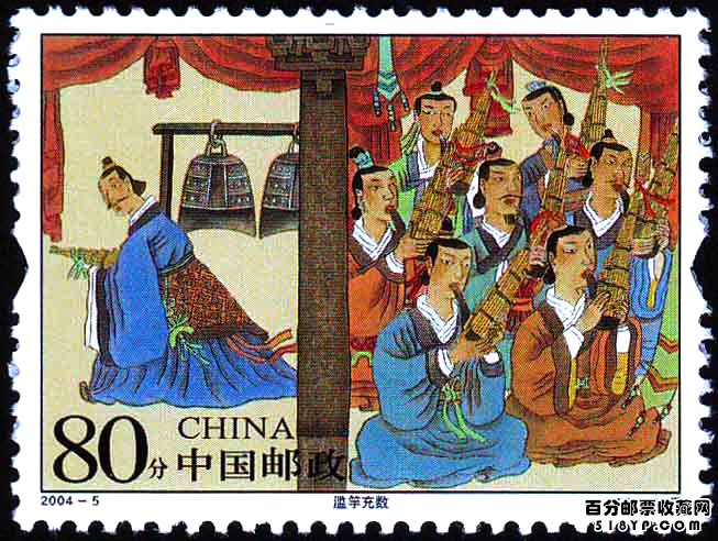 成语典故邮票