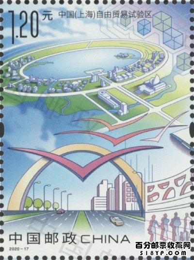 2020年《新时代的浦东》特种邮票