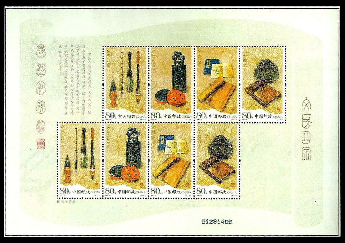 《文房四宝》大丝绸