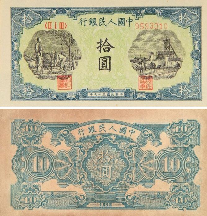 拾圆 灌田与矿井