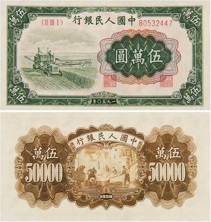 伍万圆 收割机