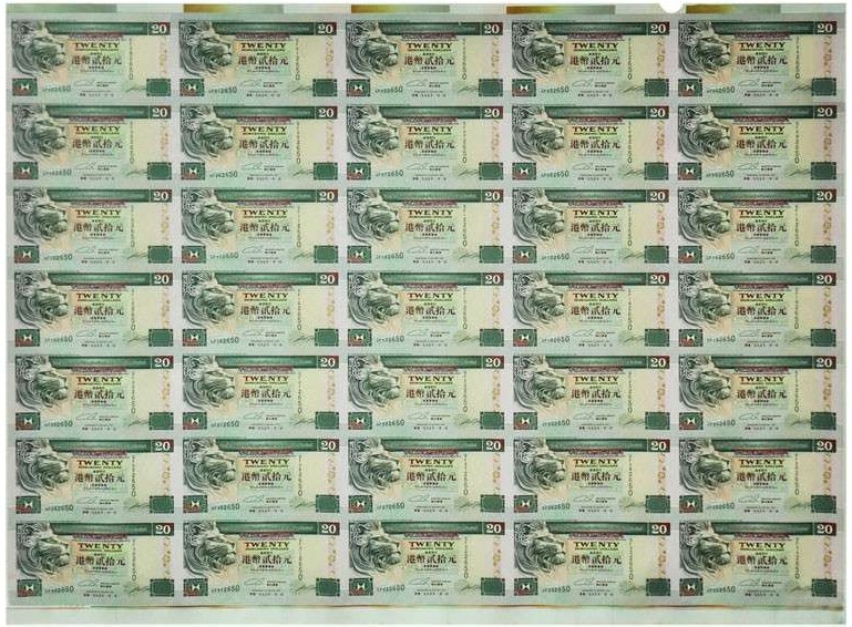 香港汇丰银行20元连体钞(20元大炮筒)