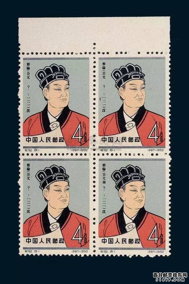 著名错版邮票