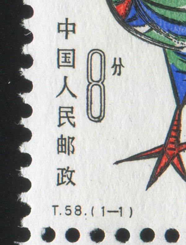 一轮鸡生肖邮票