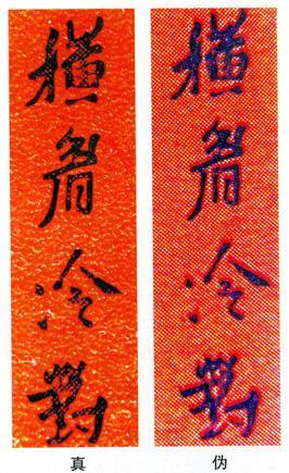 邮票