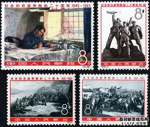 纪115《纪念抗日战争胜利二十周年》邮票的真伪鉴别
