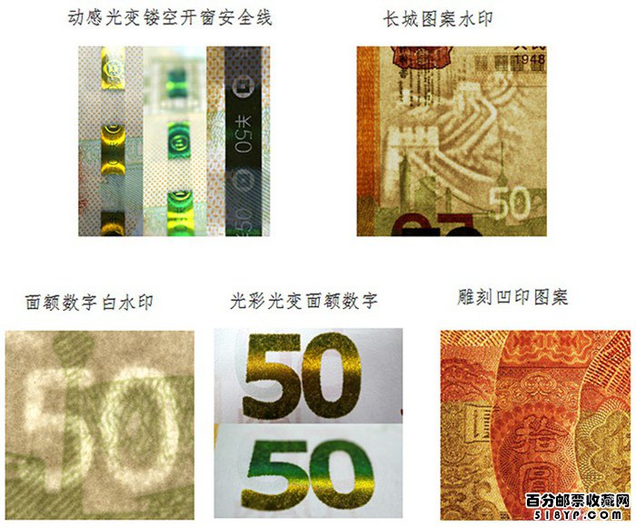 人民币发行70周年纪念钞