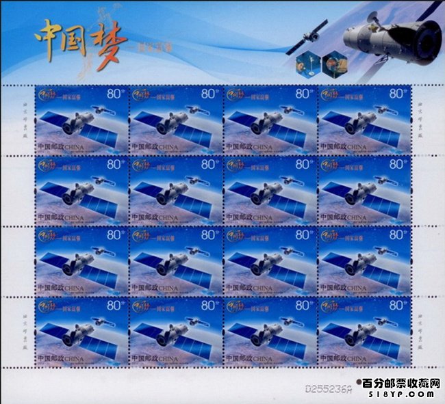 中国梦系列邮票,中国梦邮票价格