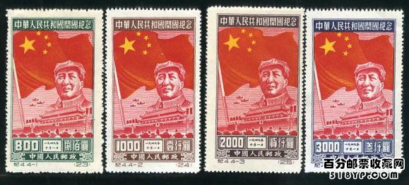 老纪特邮票大全套