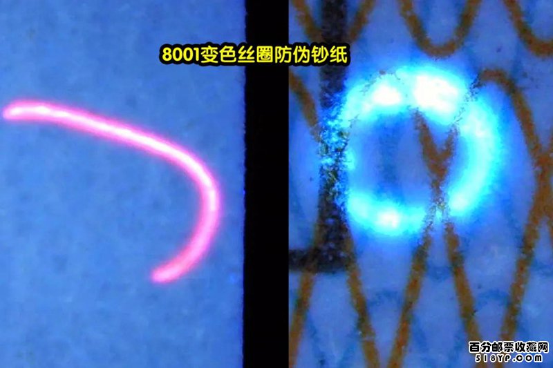 稀少8001币