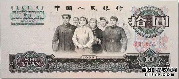 第三套人民币大全套10元