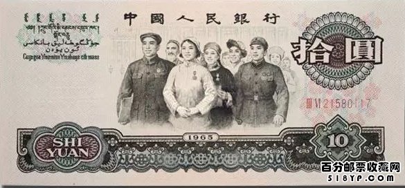 第三套人民币大全套10元