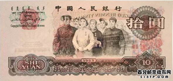 第三套人民币大全套10元