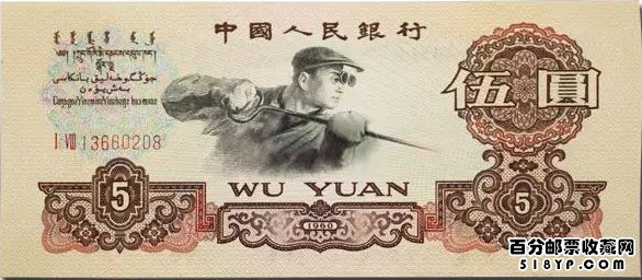 第三套人民币大全套5元